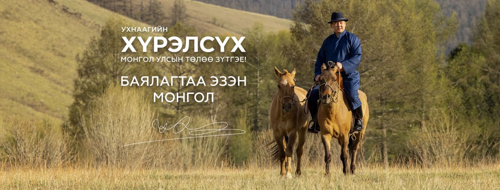 Ухнаагийн Хүрэлсүх эх орныхоо наран мандах зүгээс уулзалтаа эхлүүлж, нар зөв тойрно